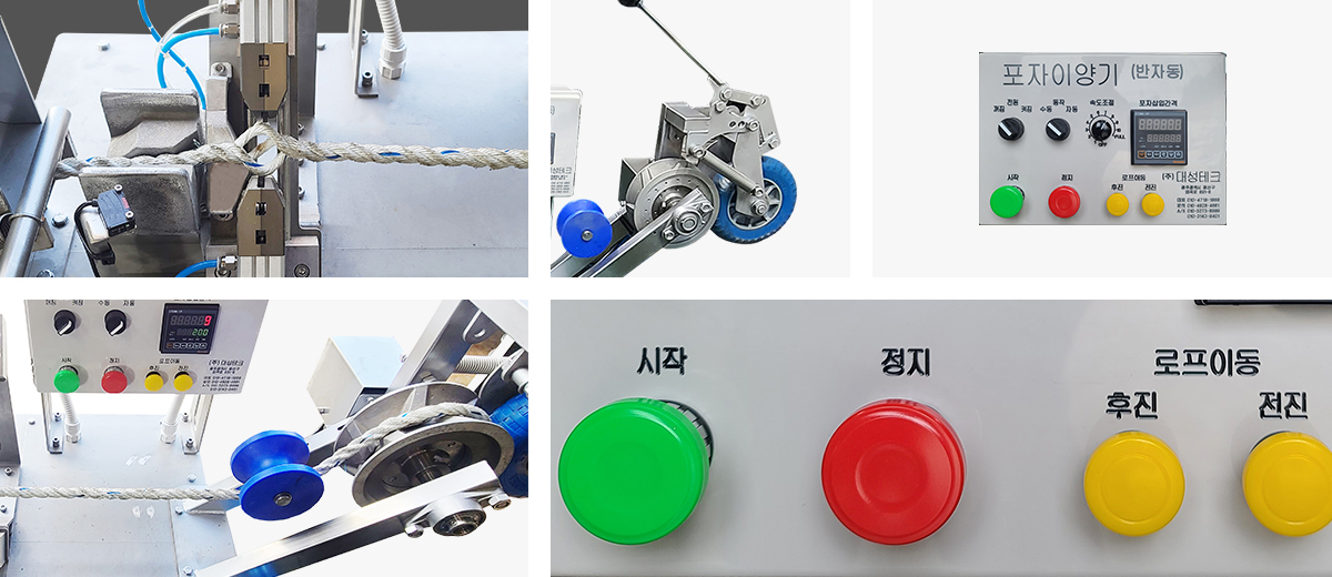 포자이양기(반자동) 관련 사진