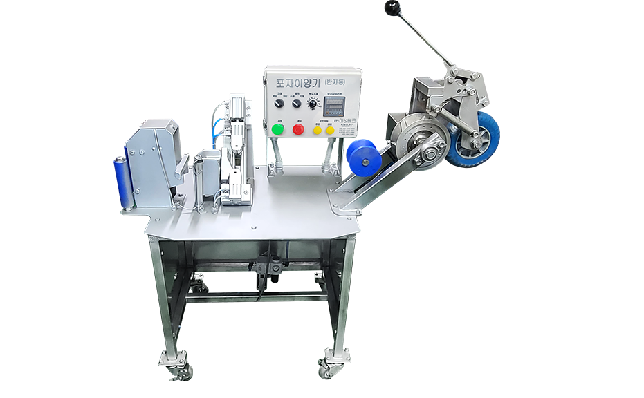 포자이양기(반자동)