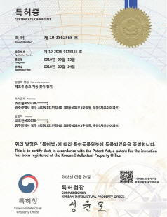 (주)대성테크 특허증2