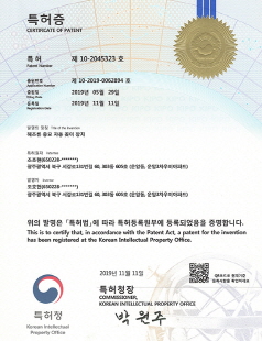 (주)대성테크 특허증3