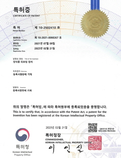 (주)대성테크 특허증4