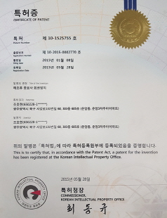 (주)대성테크 특허증6
